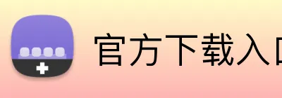 官方下载入口 logo